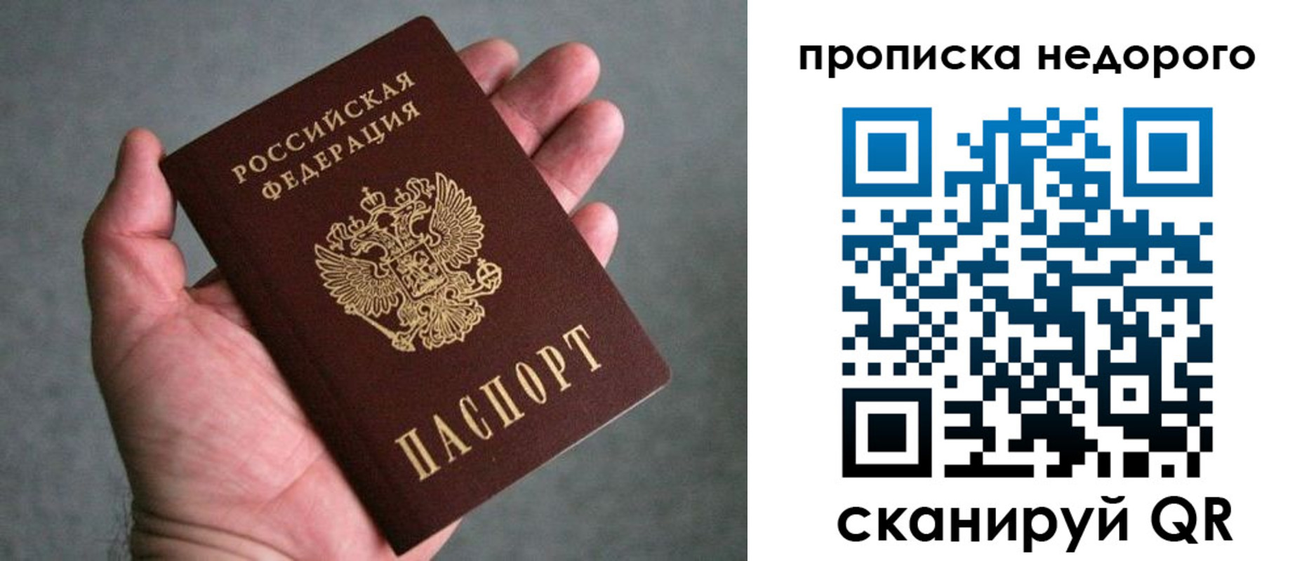прописка поиск в Томске