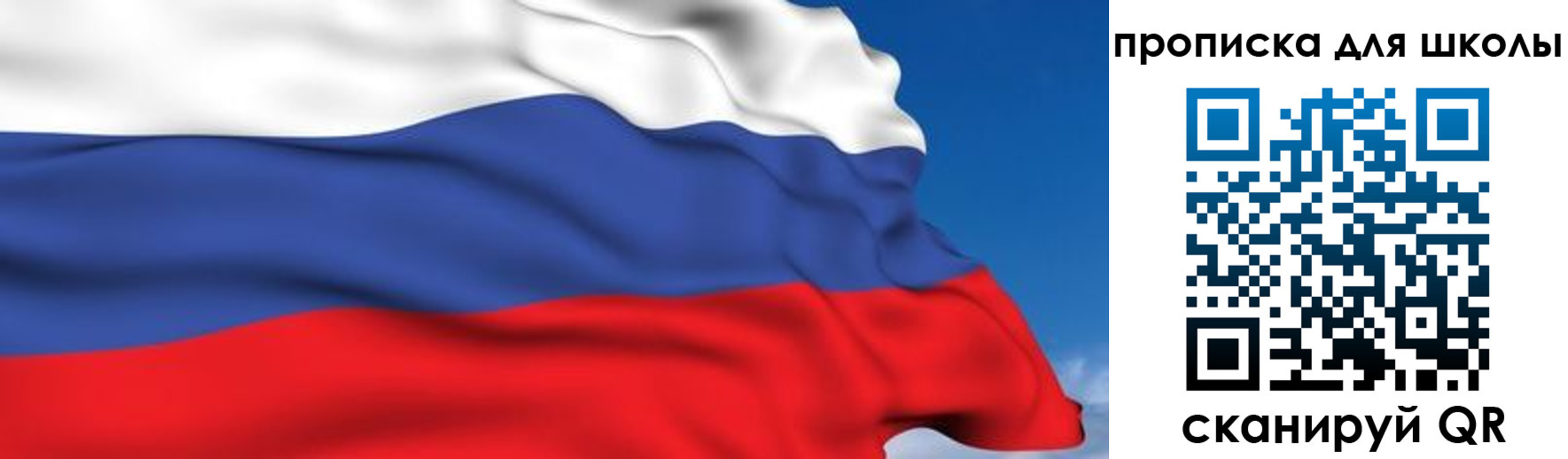 временная регистрация недорого в Томске