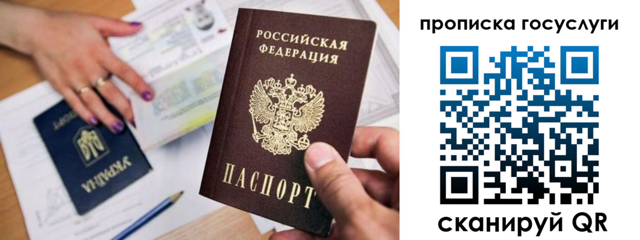 купить прописку в Томске