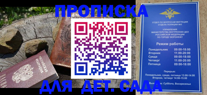 пропишу в квартире в Томске