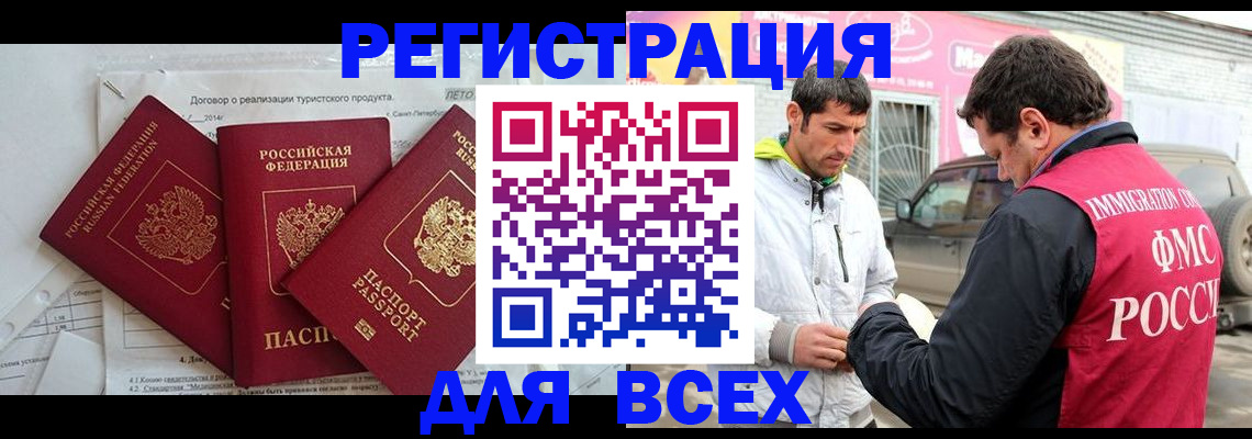 временная регистрация госуслуги в Томске